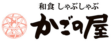 かごの屋 三鷹野崎店の画像1