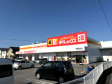 ダイレックス島田店