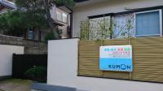 公文式道野辺中央教室