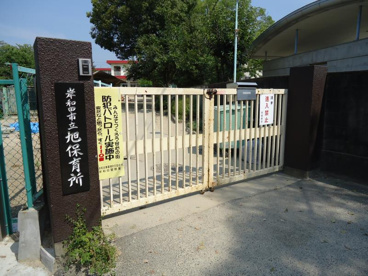 岸和田市立旭保育所の画像1