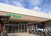 サミットストア上星川店