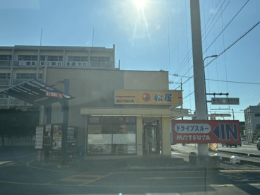 松屋 徳島鮎喰店の画像1