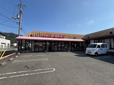 キョーエイ 鮎喰店の画像1