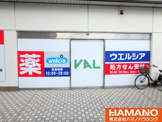 ウエルシアVAL古河店