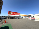 ダイレックス 田宮店