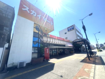 スカイマート佐古店の画像1