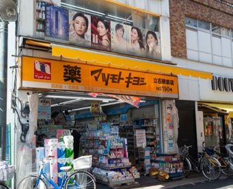マツモトキヨシ 立石駅前店の画像1