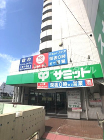 サミットストア 巣鴨店の画像1
