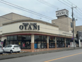 フードオアシスOTANI(オータニ) 岡本店