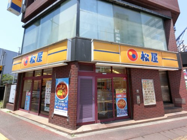 松屋稲毛店の画像1