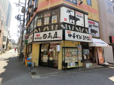 日高屋稲毛西口店の画像1
