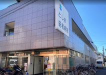 としま昭和病院