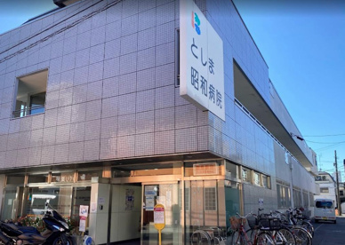 としま昭和病院の画像1