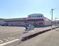 クスリのアオキ倉賀野店