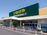 いなげや　練馬南大泉店
