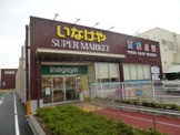 いなげや　下石神井店