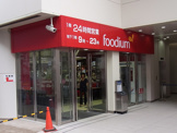 foodium下北沢