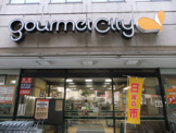 グルメシティ幡ヶ谷店