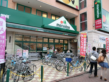 マルエツ　鵜の木店の画像1