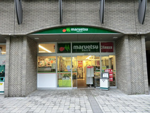 マルエツ　勝どき六丁目店