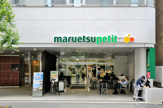マルエツ プチ 一番町店