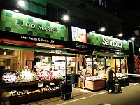 Santoku　住吉店の画像1