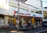 コモディ　イイダ　中野店