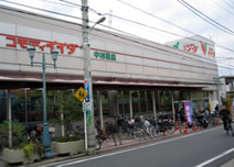 コモディ　イイダ　中村橋店