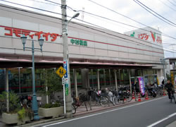 コモディ　イイダ　中村橋店の画像1