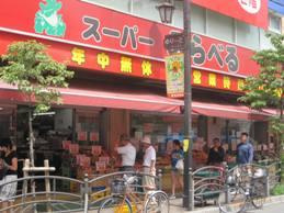 みらべる　東武練馬店の画像1