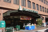 ピーコック　久我山店