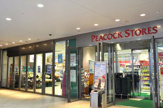 ピーコック　グランパーク田町店