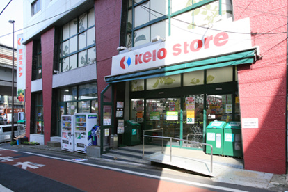 京王ストア　代田橋店の画像1