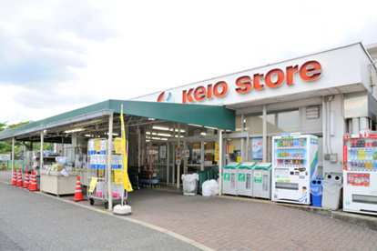 京王ストア　烏山店の画像1