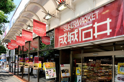 成城石井　成城店の画像1
