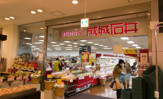 成城石井　アトレ大井町店
