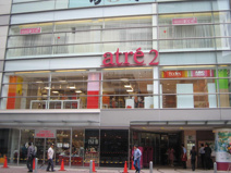 成城石井　アトレ大森店