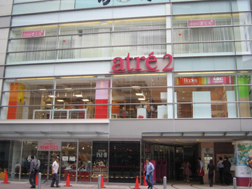 成城石井　アトレ大森店の画像1