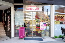 成城石井　アトレヴィ五反田店
