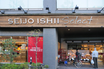 成城石井　西麻布店