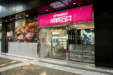 成城石井　赤坂アークヒルズ店