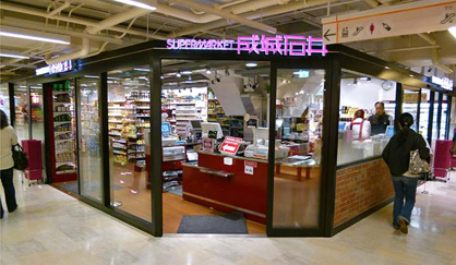 成城石井　アトレ秋葉原1店の画像1