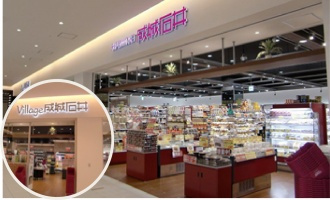 成城石井　ダイバーシティ東京 プラザ店の画像1