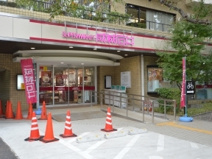 成城石井　芦花公園店