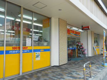 100円ショップmeetsの画像1