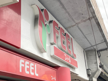 FEEL(フィール) 栄生店の画像1