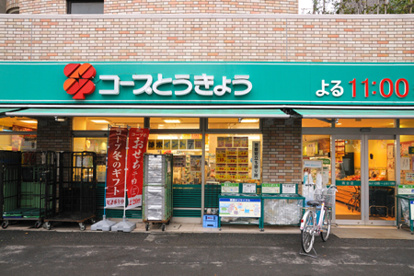 ミニコープ南台店の画像1