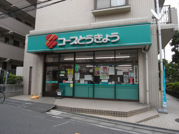 ミニコープ南池袋店の画像1