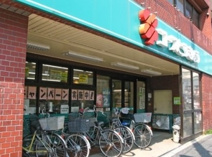 ミニコープ西落合店