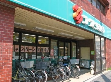 ミニコープ西落合店の画像1
